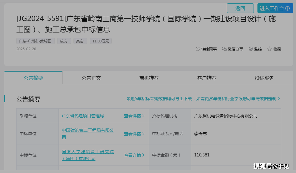中建二局连续中标25亿元！|凯发体育下载官网网址